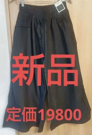 정가 19800엔 팬츠 슈퍼 와이드 코듀로이 팬츠 와이드 팬츠 블랙 블랙