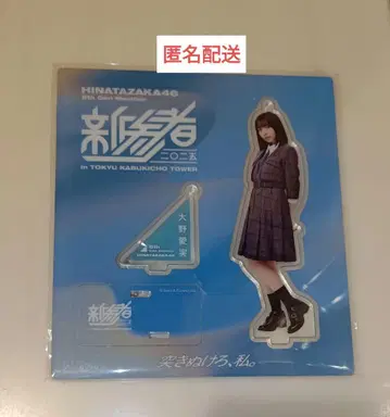 오노 마나미 아크릴 스탠드 아크릴 스탠드 키링 신참자