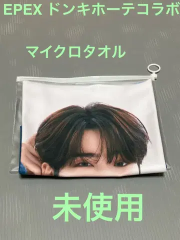 EPEX 마이크로 타월 사진 슬로건 미사용 클리어 파우치 포함