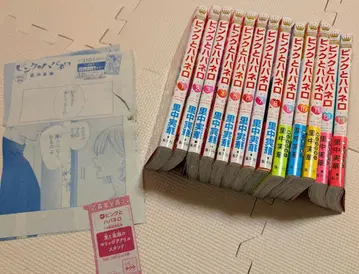 핑크와 하바네로 1~13권 새상품급 최신 번외편 & 응모권 포함