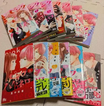 핑크와 하바네로 1~13권 새상품급 최신 번외편 & 응모권 포함