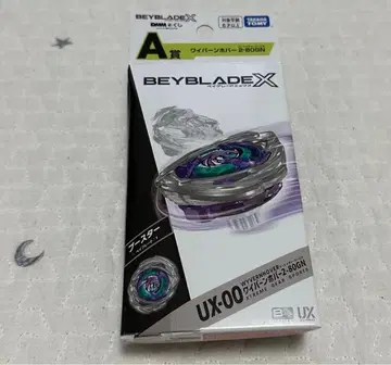 베이블레이드 X 와이번 보버 A상 패키지