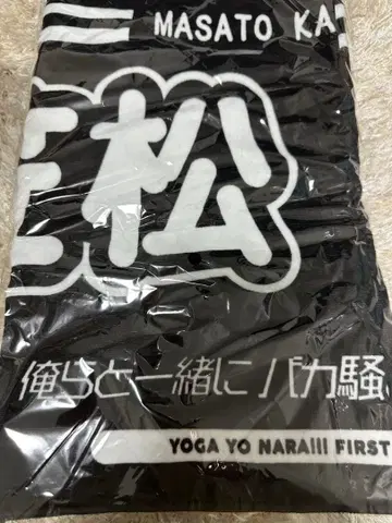 세가세나라!!!! 카사마츠 마사토 타월