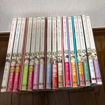 30세까지 동정이라면 마법사가 될 수 있대 1-16 전권