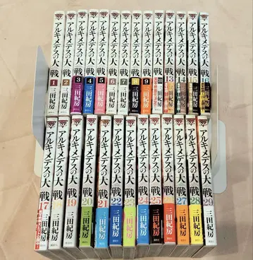 아르키메데스의 대전 1~10, 13~29권 세트