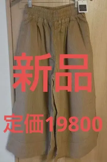 정가 19800엔 슈퍼 와이드 코듀로이 팬츠 와이드 팬츠 브라운