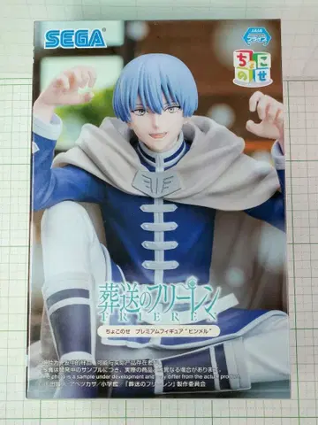 힘멜 쵸코노세 프리미엄 피규어 장송의 프리렌