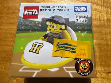 한신 타이거즈 마스코트카 토미카 2025