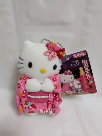 지역 한정 키티 봉제 인형 교토 한정판 초레어
