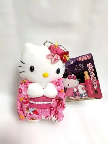 지역 한정 키티 마스코트 교토 한정판 헤이세이 레트로 초레어