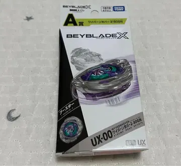 베이블레이드 X DMM 복권 A상 패키지