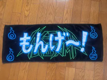 KEN YOKOYAMA 타월 새상품 PIZZA OF DEATH 몽게-