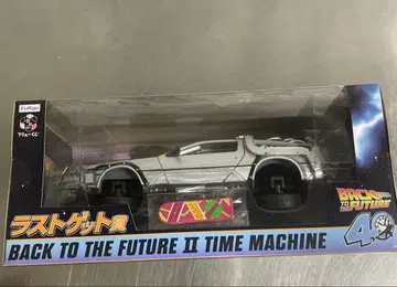 백 투 더 퓨처 라스트 겟상 후류 복권 드로리안