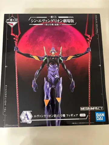 신 에반게리온 극장판 제일복권 A상