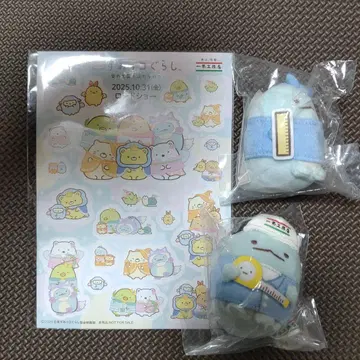 이치조 코무텐 토카게 테노리 봉제 인형 2체 스미코구라시 씰 포함