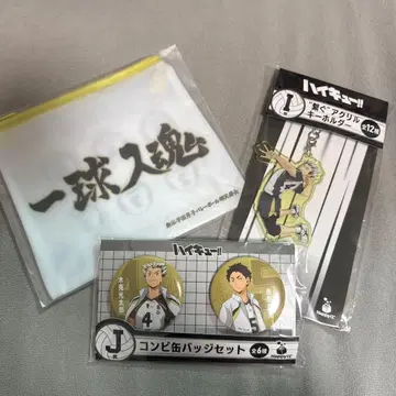 하이큐!! 제일복권 후쿠로다니 H상 I상 J상 세트