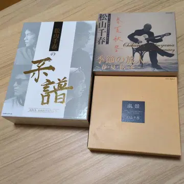 마츠야마 치하루 CD 3세트