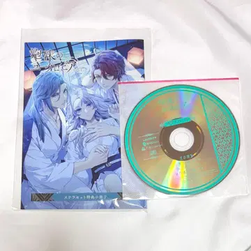 거품의 유크로니아 FD 스텔라워스 소책자 드라마 CD