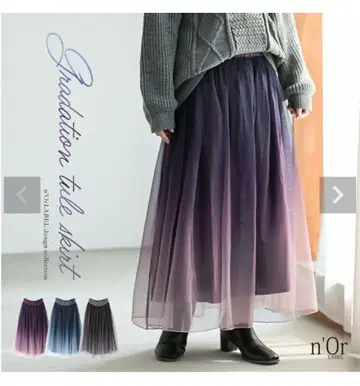 오샤레 워커 그라데이션 튤 스커트 ( 퍼플/블루 )