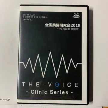 전국 도약 연구회 2019 DVD 4장 세트