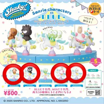 shaky! 산리오 캐릭터즈 회전목마 4개 세트