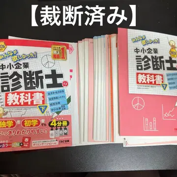 [재단 완료] 2026년판 모두가 원했던! 중소기업 진단사 교과서(하)