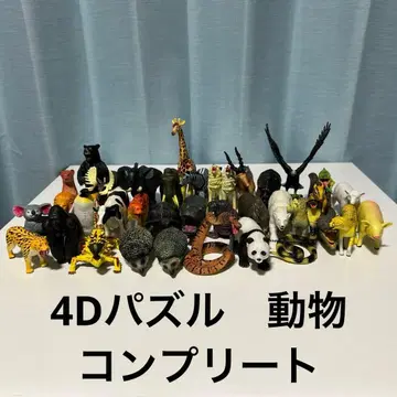 4D 퍼즐 동물 피규어 세트 컴플리트