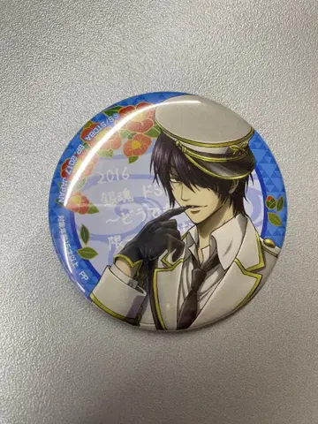 은혼 타카스기 신스케 캔뱃지 은혼 S 검정