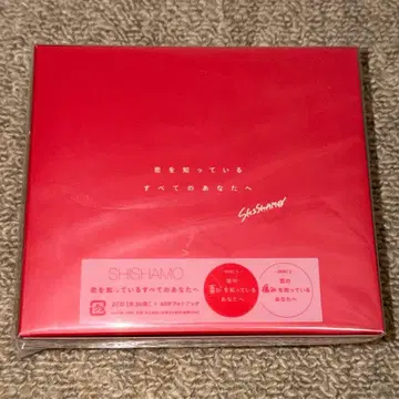 사랑을 알고 있는 모든 당신에게 SHISHAMO 새상품