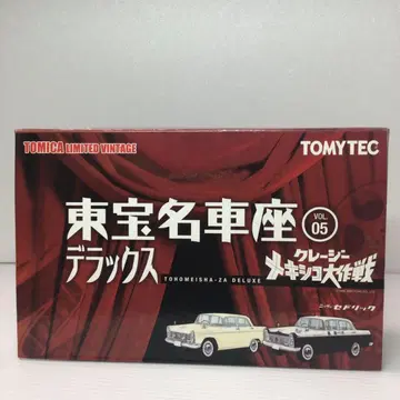 TOMYTEC 토미카 리미티드 빈티지 도호 명차좌 디럭스 VOL.05
