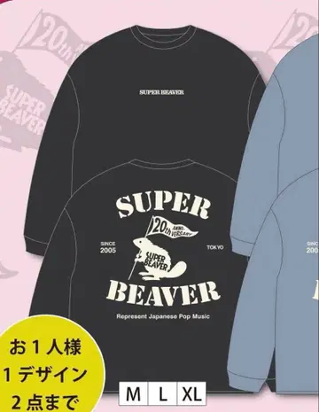 SB 20th ANNIV Long Sleeve T셔츠 XL 사이즈