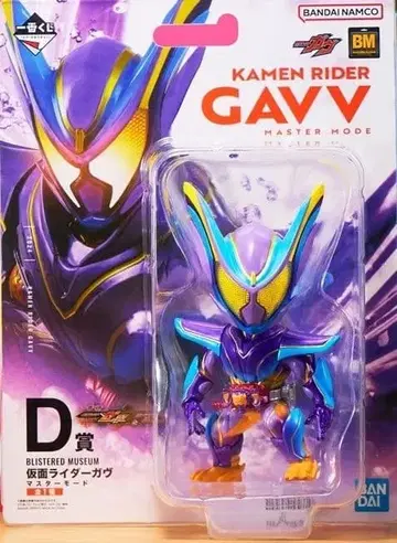 제일복권 가면라이더 젝츠 & 가면라이더 가브 D상