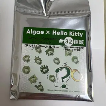 헬로키티 아크릴 키링 전 32종