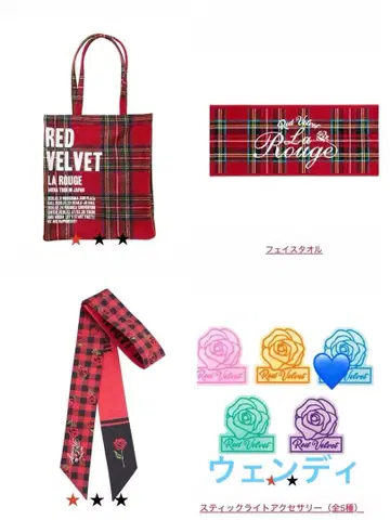 RedVelvet 레벨 La Rouge 토트백 타월