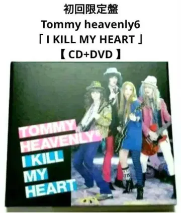 초회 한정판 Tommy heavenly6 3rd 앨범 [ CD+DVD ]