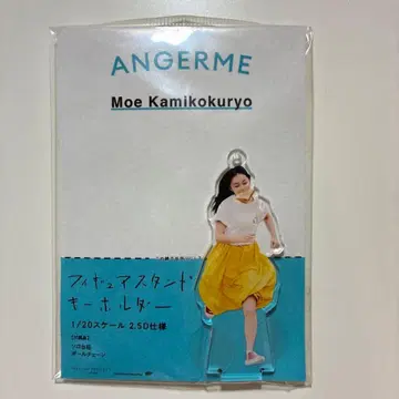 앙쥬르무크 ANGERME 카미코쿠료 모에 아크릴 스탠드