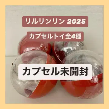 디즈니 크리스마스 캡슐 토이 릴린린 컴플리트