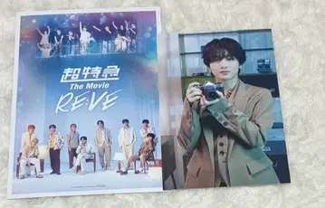 초특급 RE:VE 하루