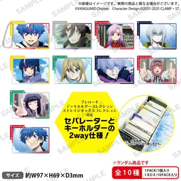 뱅가드 디럭스 결승편 트레이딩 아크릴 키링 1박스