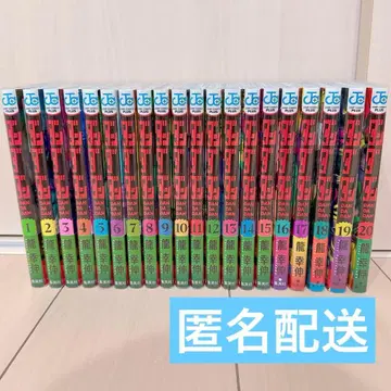 던전밥 류 코우신 1~20권 세트