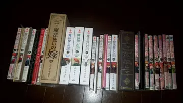 마법사의 신부 1권~20권 최초 한정판 포함