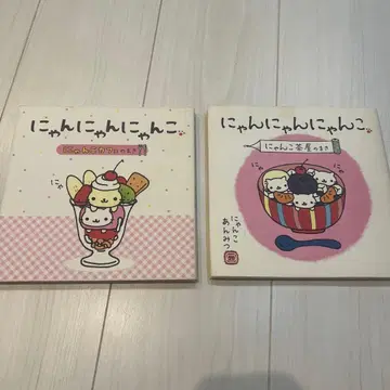 냥냥냥코 그림책