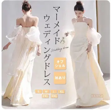 머메이드 웨딩 드레스 오프숄더 화이트 촬영용