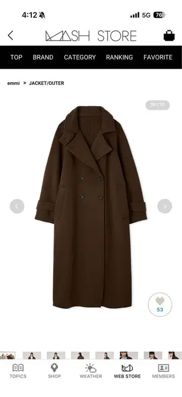 브라운 더블 브레스트 롱 코트 emmi 새상품