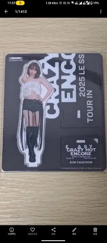 KIM CHAEWON CRAZY ENCORE 아크릴 스탠드