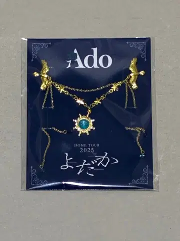 Ado 돔 투어 2025 요다카 아레나 SS석 특전 브로치