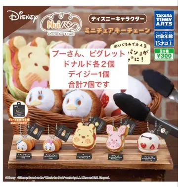 디즈니 nui빵 키링