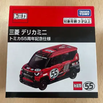 토미카 미쓰비시 델리카 미니