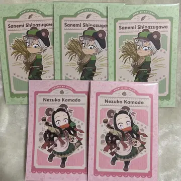 귀멸의 칼날 시나즈가와 사네미 풍요로운 가을 축제 엽서