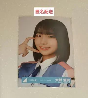 오노 마나미 도레미솔라시도 MV 의상 브로마이드 요리